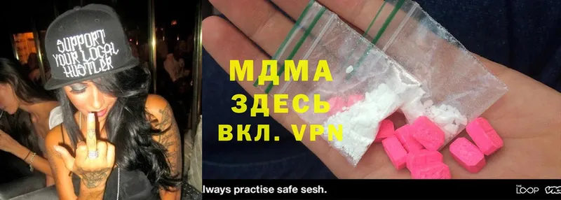 сколько стоит  Красновишерск  MDMA crystal 