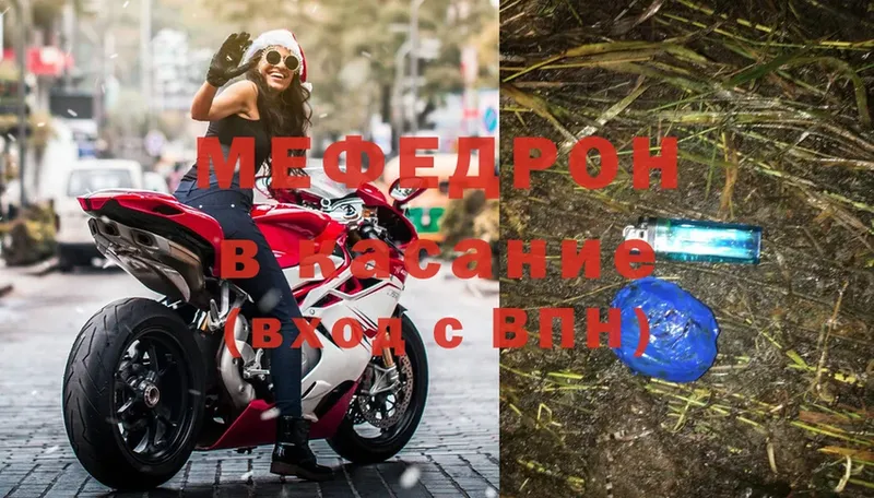 Меф мяу мяу  blacksprut tor  Красновишерск 